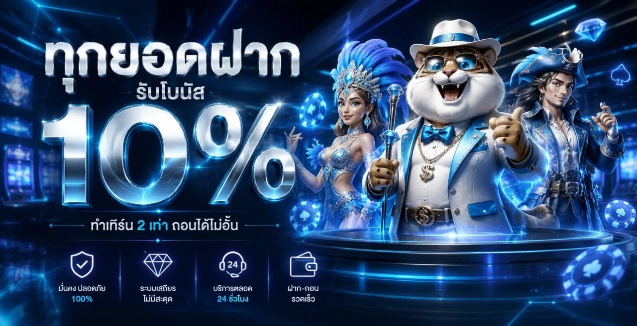 Easy432 เว็บตรง สล็อตวอเลท ฝากถอนออโต้ ทางเข้าล่าสุด