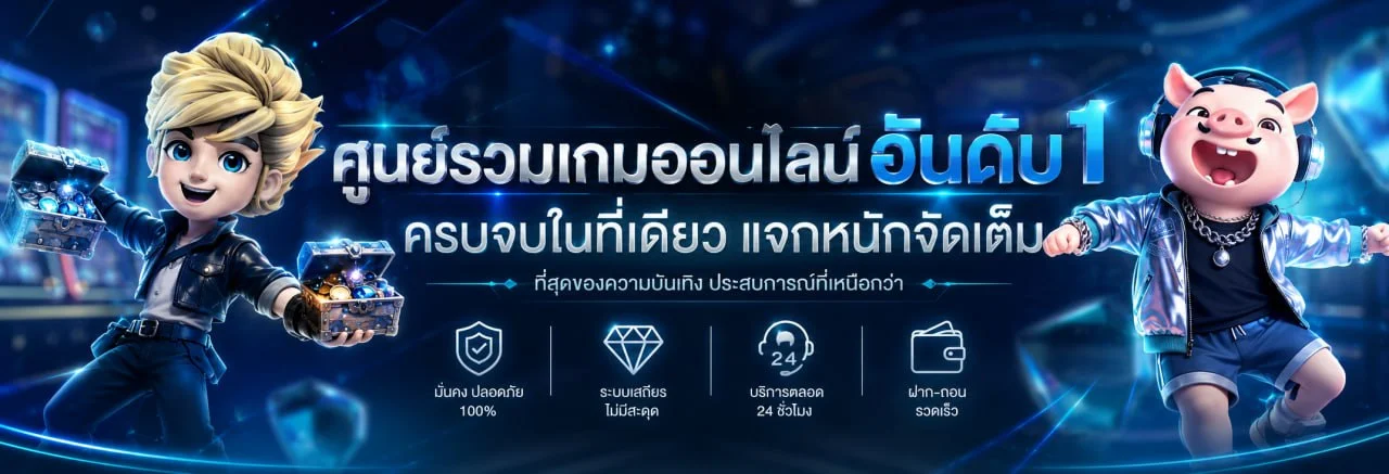 ภาพรวม Easy432 เว็บตรง พร้อมตัวละครเกมและโทนสีฟ้าทอง