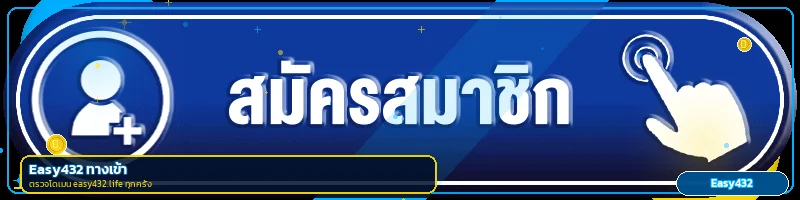 ป้าย Easy432 ทางเข้า มือถือ โทนฟ้าทองสำหรับตรวจทางเข้าอย่างปลอดภัย